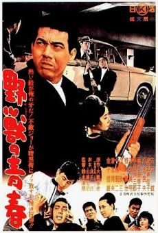 Yaju no seishun (1963)
