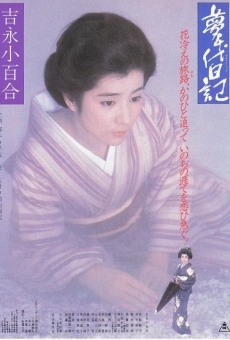 Yumechiyo nikki (1985)