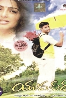 Yuvakudu (2000)