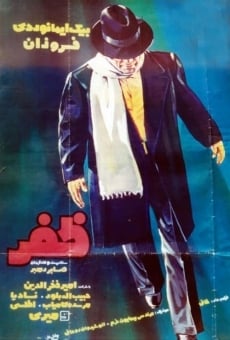 Zafar (1972)