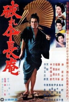Zatôichi kenka-tabi (1963)