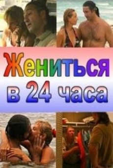 Zhenitsya v 24 chasa Online Free