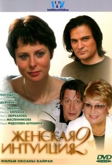 Zhenskaya intuitsiya 2 (2005)