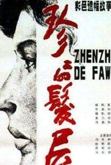 Zhenzhen de fa wu (1986)