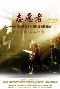 Película: Zhi yuan zhe