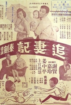 Zhui qi ji (1961)
