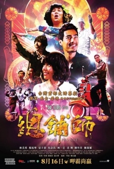 Zong pu shi (2013)