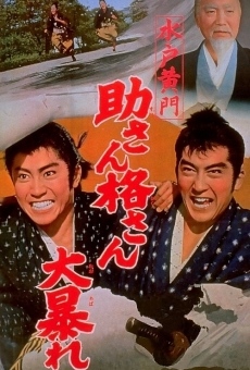 Suke-san Kaku-san oabare (1961)