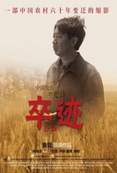 Película: Zu Ji
