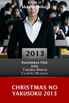 Christmas no yakusoku 2013 online free