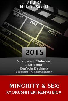 Minority & Sex: Kyokushiteki Ren'ai Eiga online free