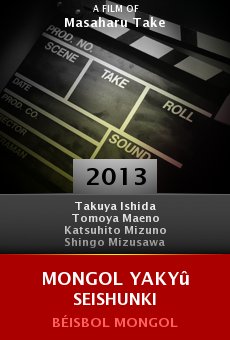 Mongol yakyû seishunki Online Free