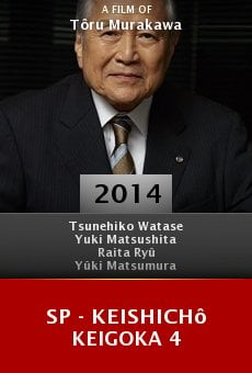 SP - Keishichô Keigoka 4 online free