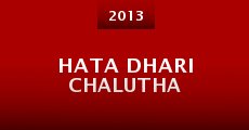 Hata Dhari Chalutha