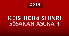 Keishichô Shinri Sôsakan Asuka 4