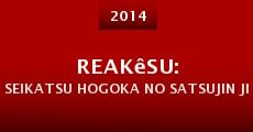 Reakêsu: Seikatsu hogoka no satsujin jikenbo