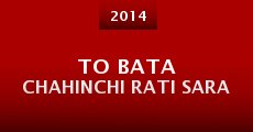To Bata Chahinchi Rati Sara
