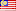 馬来西亞