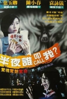 Yeh boon 1 dim chung online free
