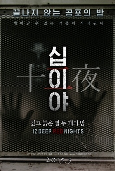Película: 12 Deep Red Nights