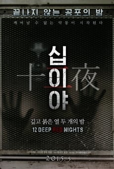 Ver película 12 Deep Red Nights