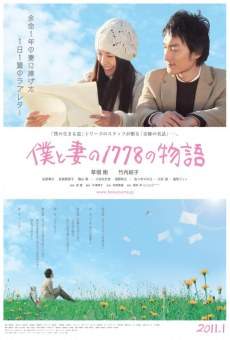 Boku to tsuma no 1778 no monogatari streaming en ligne gratuit