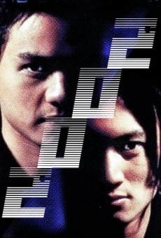 2002 online streaming