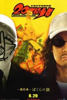 20th Century Boys - chapitre final: reprenons notre symbole