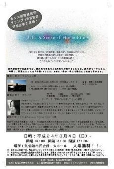 3.11 A Sense of Home streaming en ligne gratuit