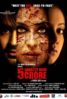 5 Ghantey Mien 5 Crore on-line gratuito