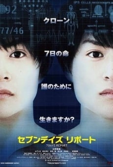 Sebun deizu ripôto streaming en ligne gratuit