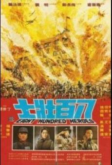 Ba bai zhuang shi online streaming