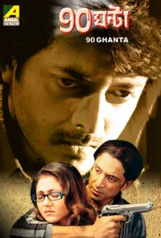 90 Ghanta online streaming