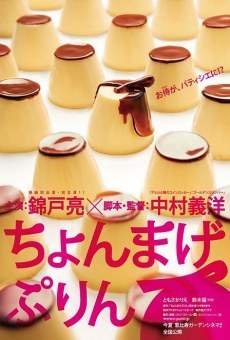 Chonmage Purin online free