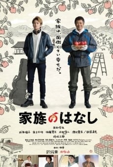 Kazoku no Hanashi streaming en ligne gratuit