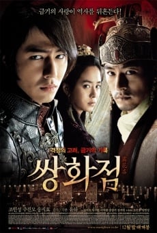 Ssang-hwa-jeom online streaming