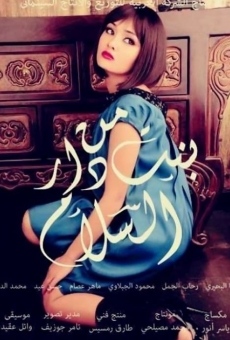 A Girl from Dar Elsalam streaming en ligne gratuit