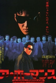 A-hômansu online streaming