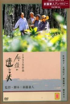 Gogo no Yuigon-jo online streaming