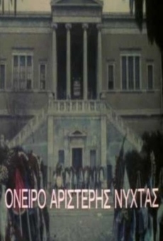 Oneiro aristeris nyhtas online free