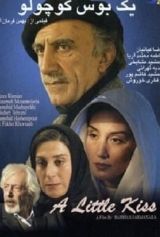 Yek boos-e koochooloo online