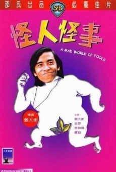 Guai ren guai shi en ligne gratuit