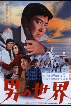 Otoko no sekai online streaming