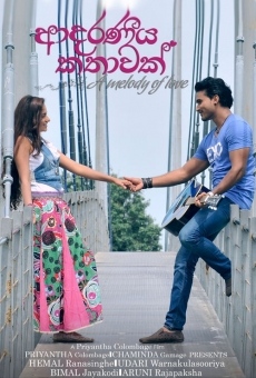 Adaraneeya Kathawak online streaming