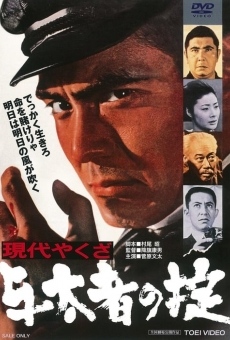 Ver película A Modern Yakuza: The Code of The Lawless