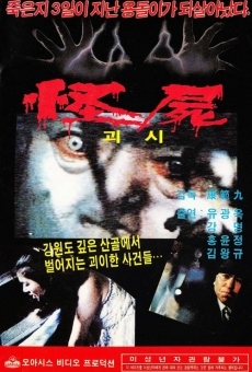 Goeshi online streaming