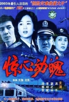 Watch jing xin dong po online stream