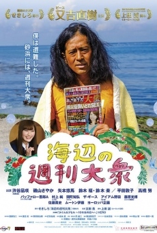 Watch Umibe no Shuukan taishuu online stream