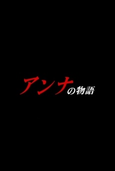 Anna no monogatari online streaming