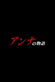 Anna no monogatari stream online deutsch